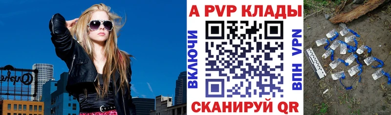 Alfa_PVP VHQ  Купить  Верхняя Салда 