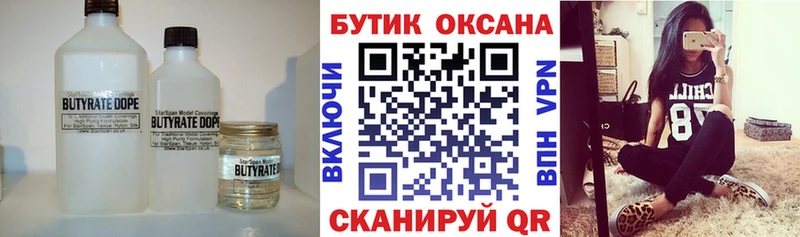 Купить закладки Верхняя Салда БУТИРАТ BDO