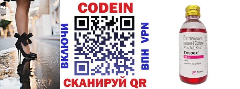 Кодеиновый сироп Lean Purple Drank  Купить закладки  Верхняя Салда 