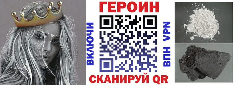 Героин хмурый  Купить закладки  Верхняя Салда 