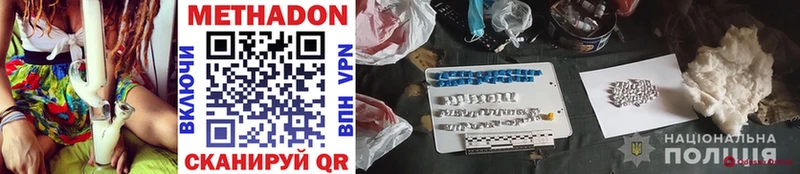 Купить  Верхняя Салда  Метадон methadone 